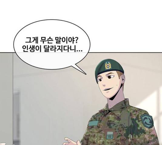 취사병 전설이 되다 131화 108