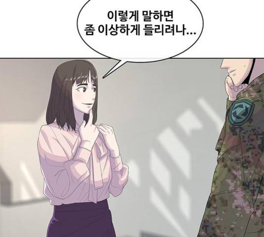 취사병 전설이 되다 131화 110