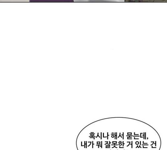 취사병 전설이 되다 131화 111