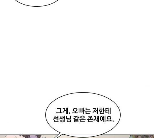 취사병 전설이 되다 131화 113