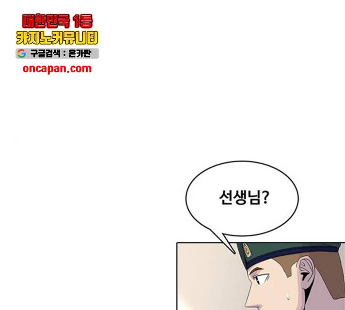 취사병 전설이 되다 131화 115
