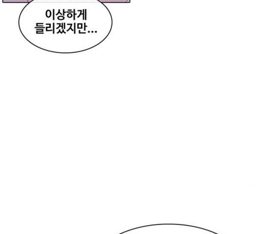 취사병 전설이 되다 131화 117