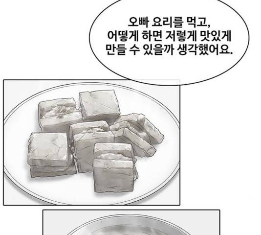 취사병 전설이 되다 131화 118