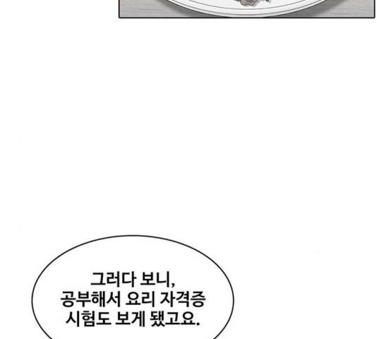 취사병 전설이 되다 131화 120