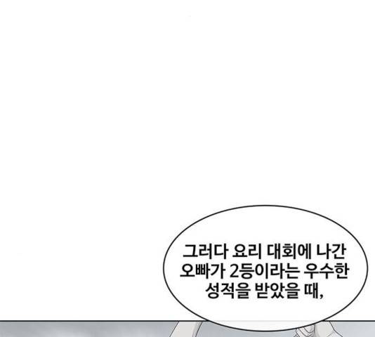 취사병 전설이 되다 131화 122