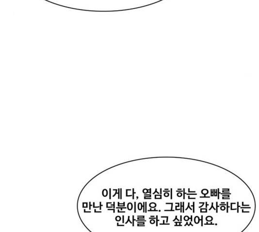 취사병 전설이 되다 131화 124