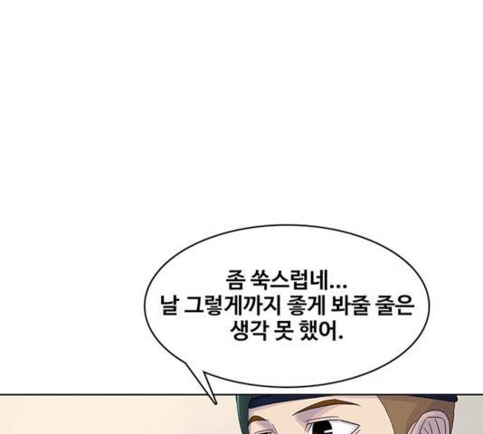 취사병 전설이 되다 131화 128