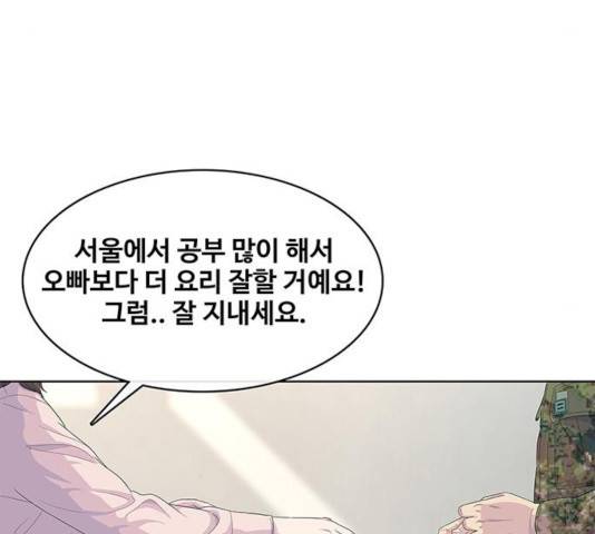 취사병 전설이 되다 131화 130