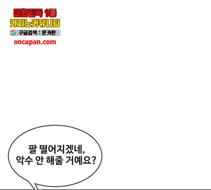 취사병 전설이 되다 131화 133