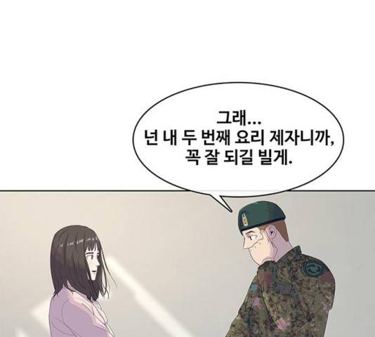 취사병 전설이 되다 131화 135