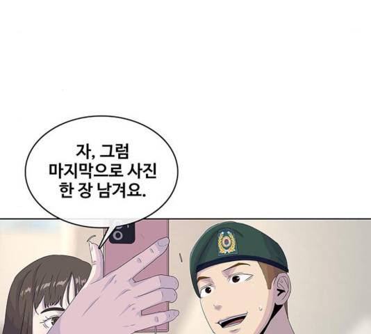 취사병 전설이 되다 131화 137