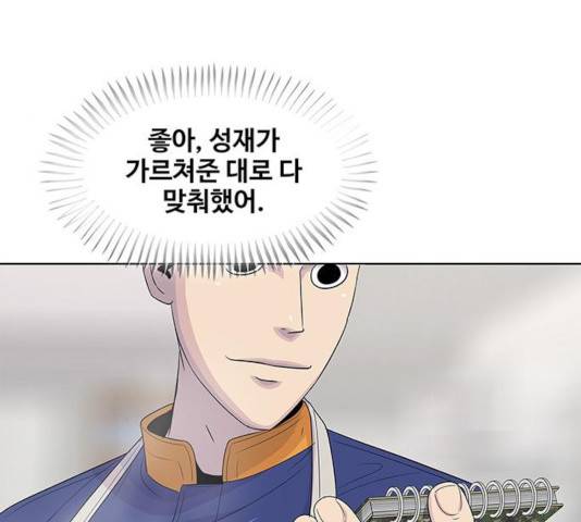 취사병 전설이 되다 131화 146