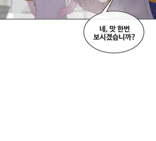 취사병 전설이 되다 131화 151