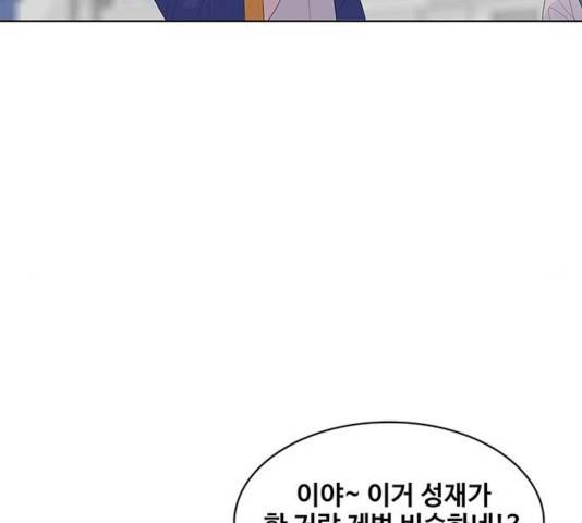 취사병 전설이 되다 131화 153