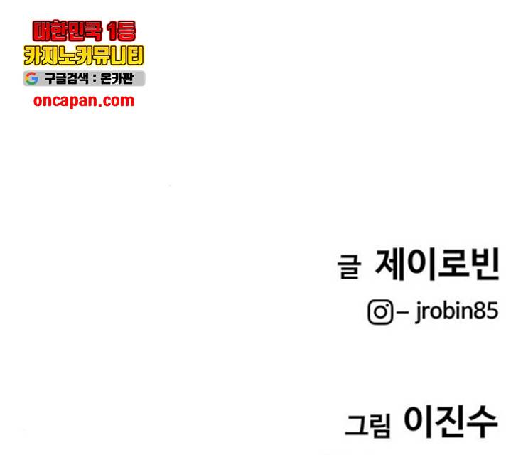 취사병 전설이 되다 131화 155