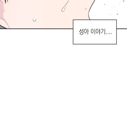 후아유! 58화 2