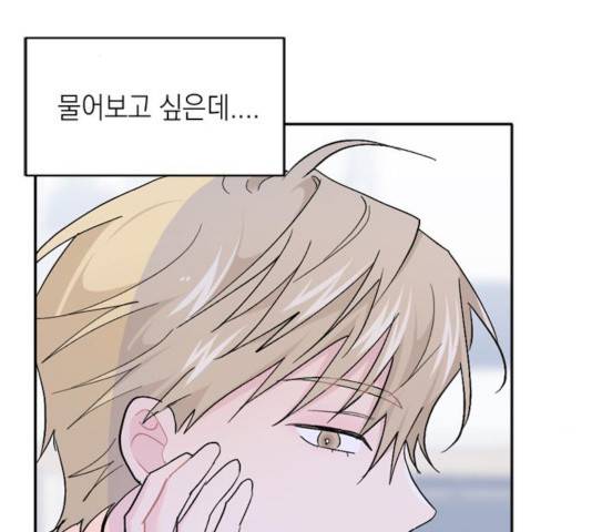 후아유! 58화 3