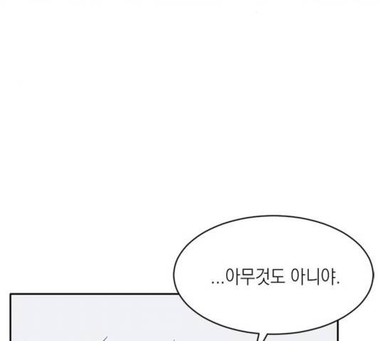 후아유! 58화 8