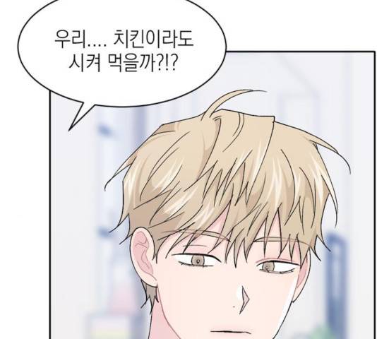 후아유! 58화 11