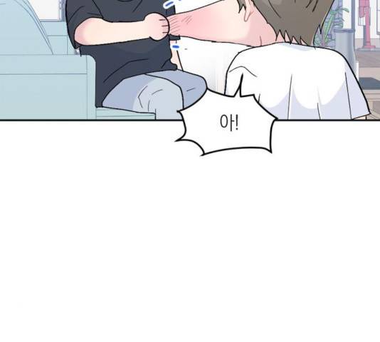 후아유! 58화 14
