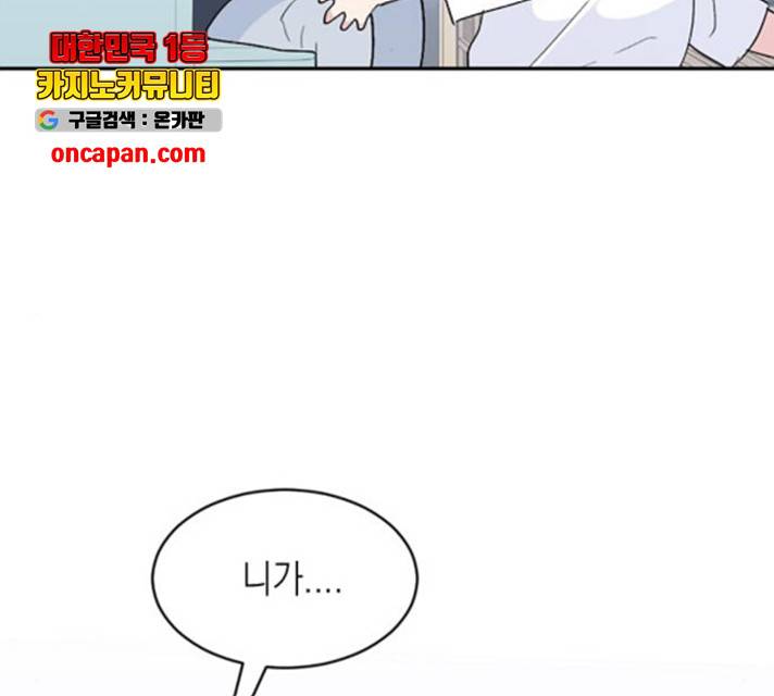 후아유! 58화 16