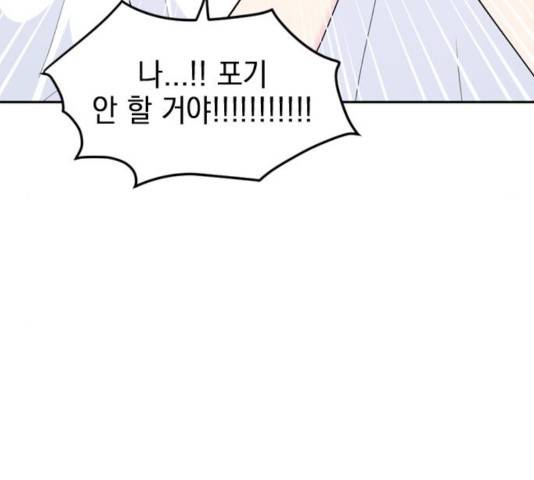 후아유! 58화 21