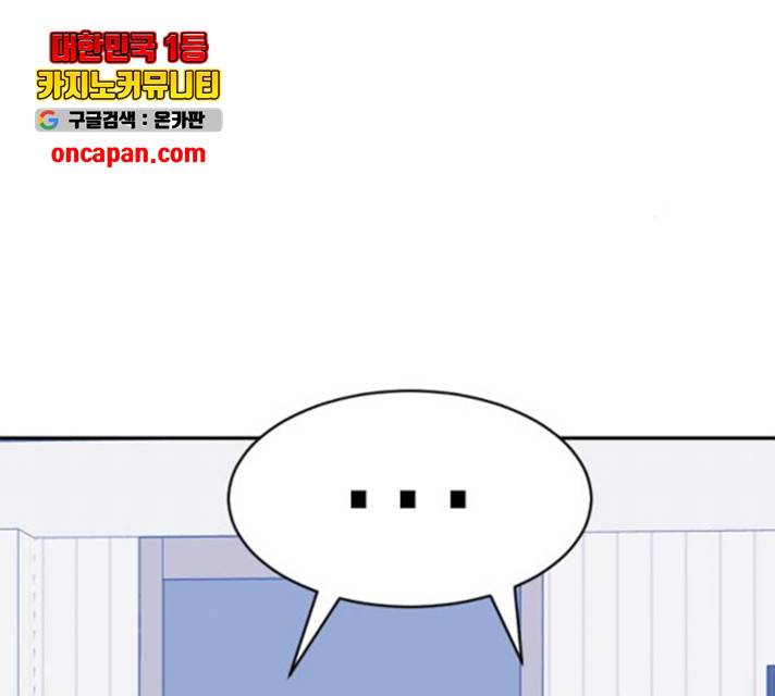 후아유! 58화 23