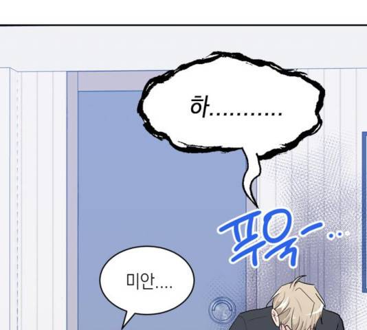 후아유! 58화 26