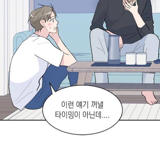 후아유! 58화 27