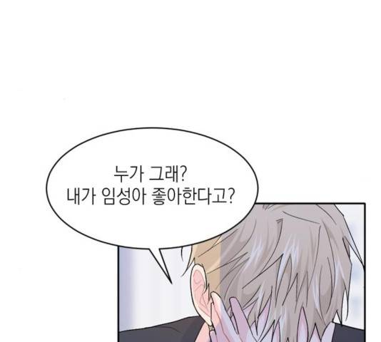 후아유! 58화 28