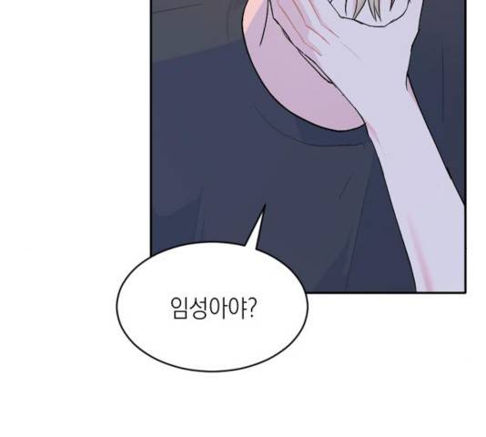 후아유! 58화 29
