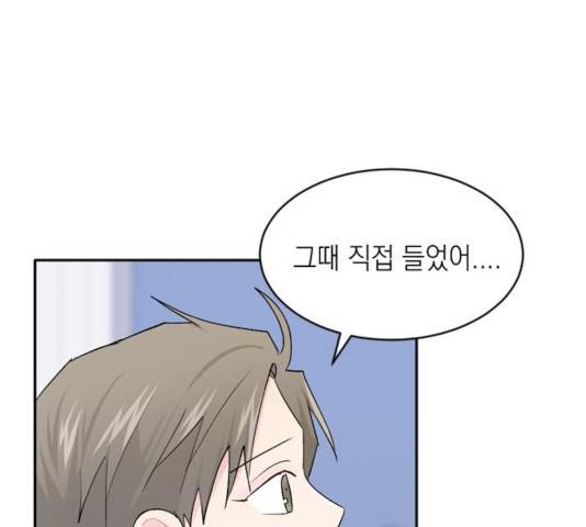후아유! 58화 30