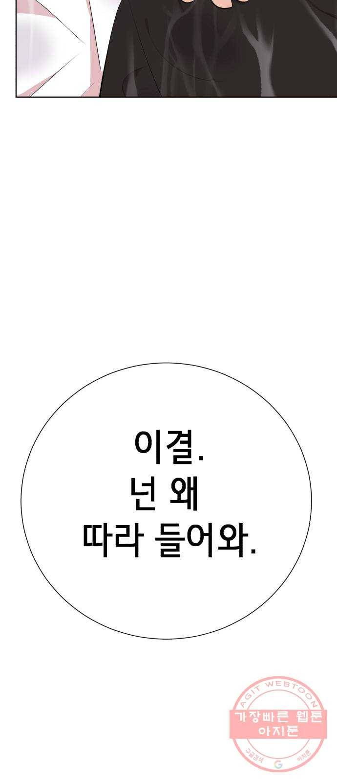 존잘주의 4화. 존잘등장 9
