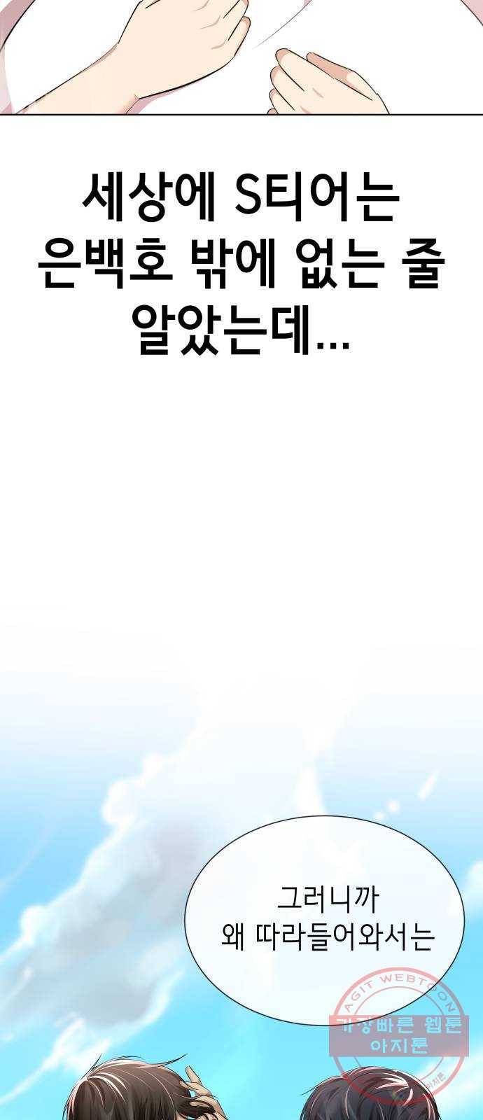 존잘주의 4화. 존잘등장 19