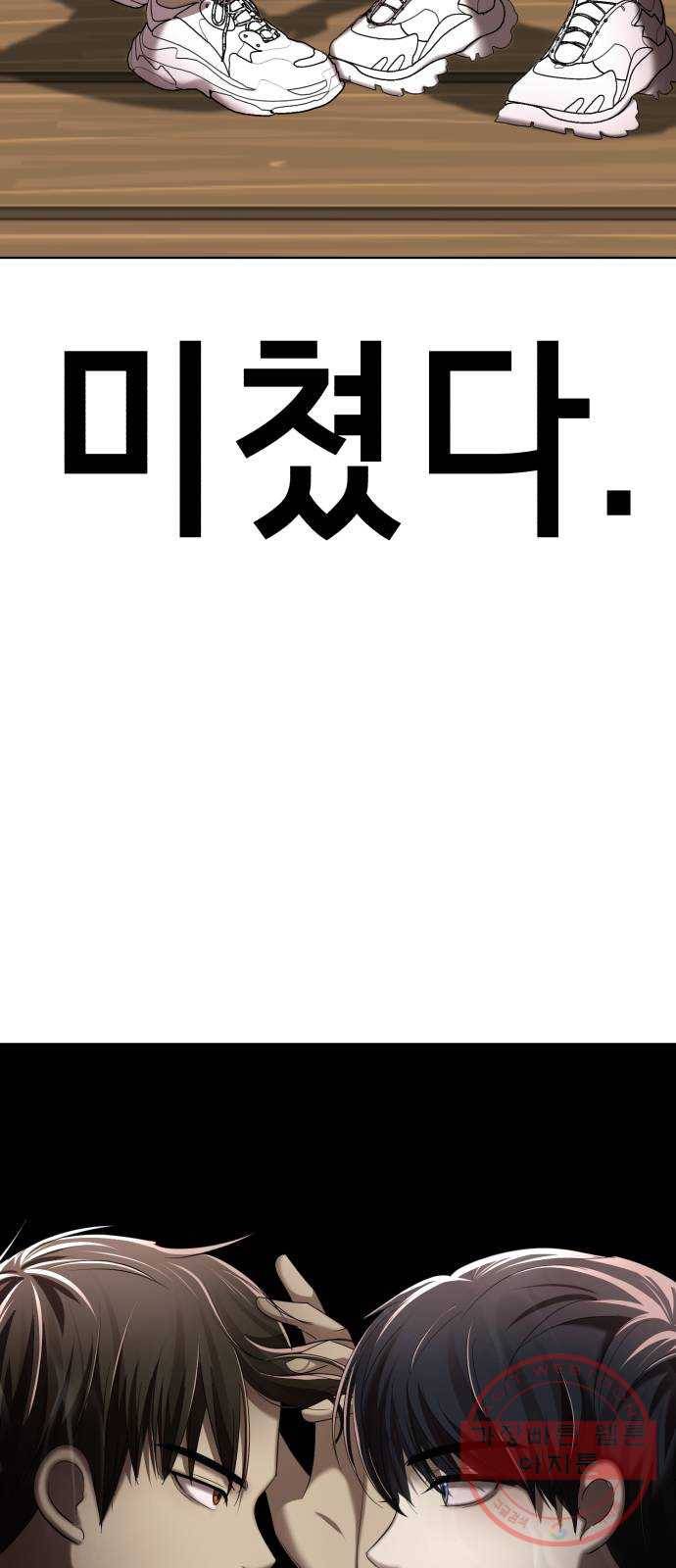 존잘주의 4화. 존잘등장 21