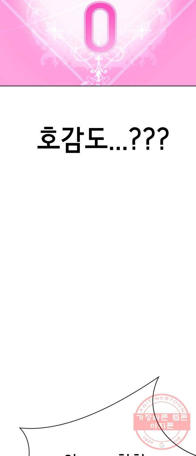 존잘주의 4화. 존잘등장 25