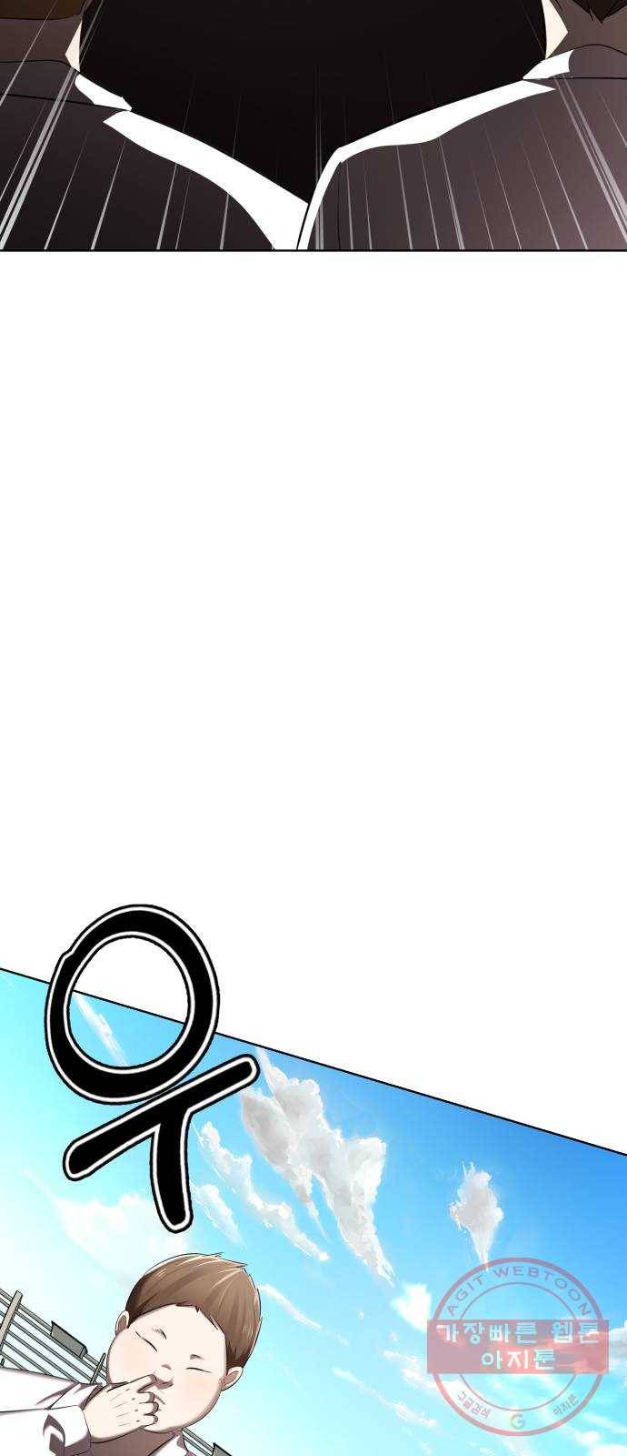 존잘주의 4화. 존잘등장 27