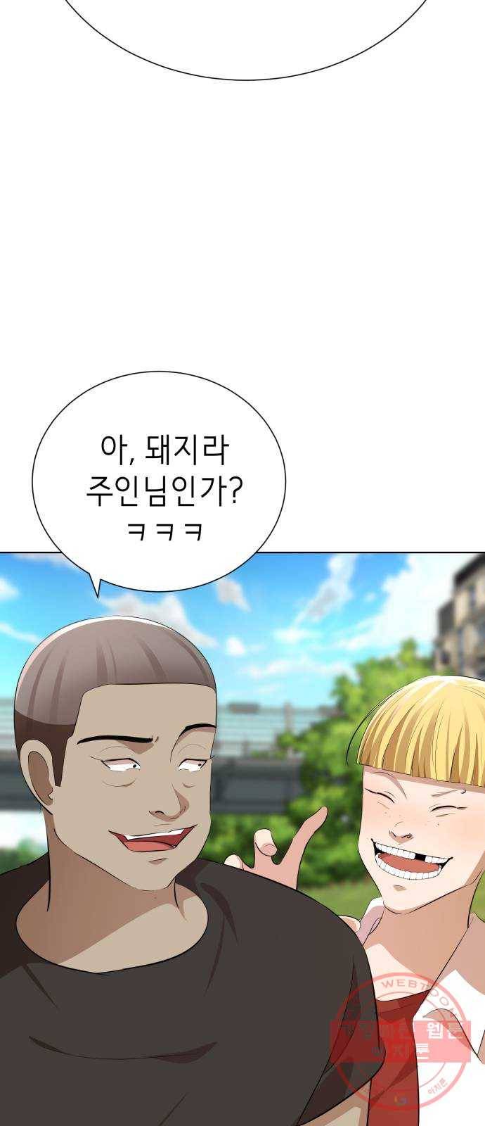 존잘주의 4화. 존잘등장 30