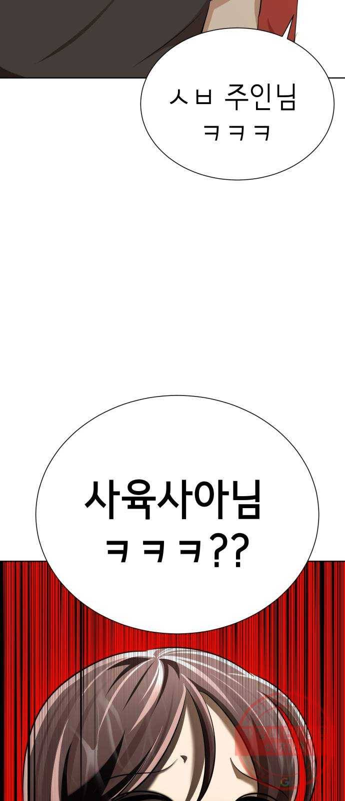 존잘주의 4화. 존잘등장 31