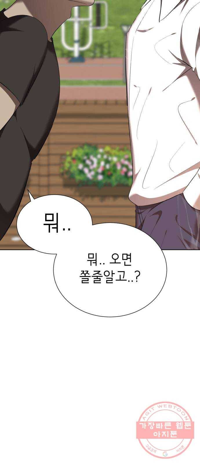 존잘주의 4화. 존잘등장 36