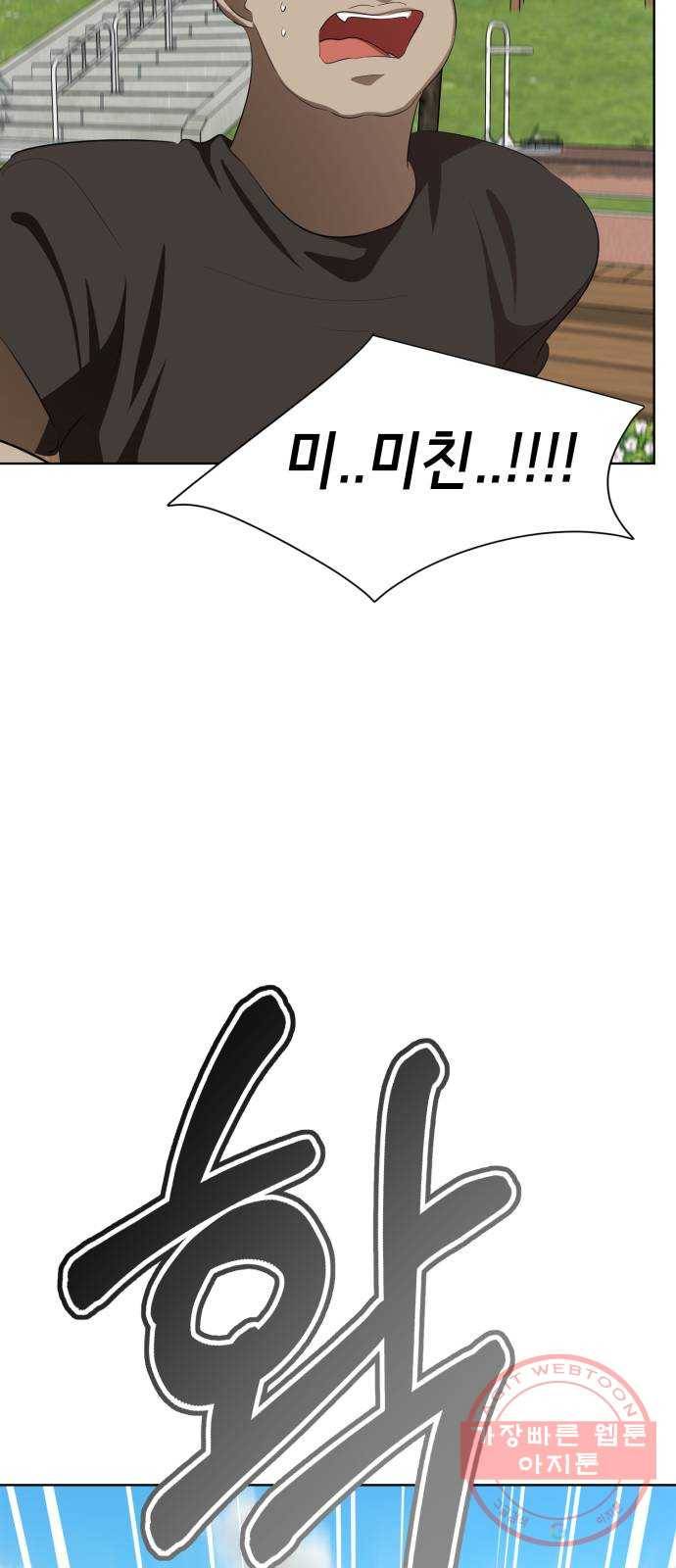 존잘주의 4화. 존잘등장 42
