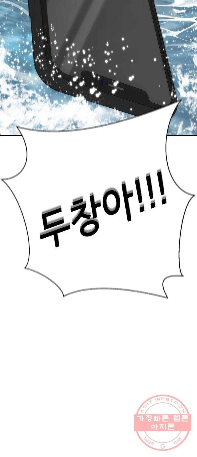 존잘주의 4화. 존잘등장 44