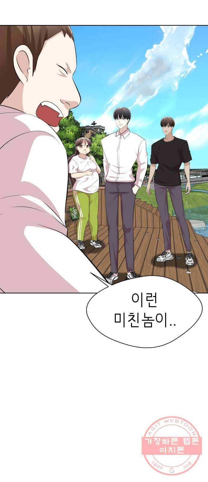 존잘주의 4화. 존잘등장 45