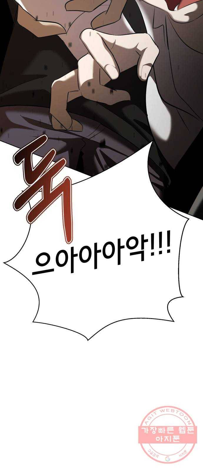 존잘주의 4화. 존잘등장 55