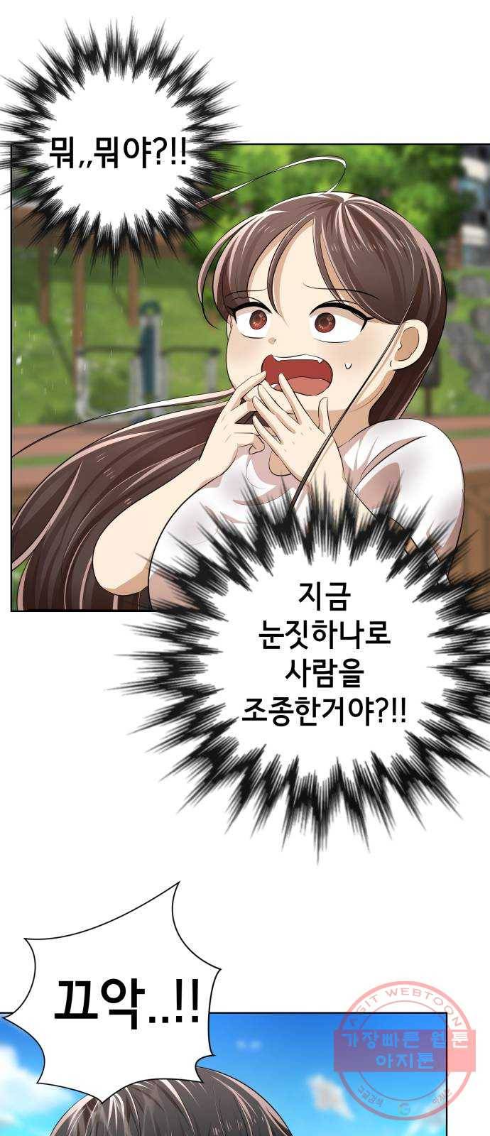 존잘주의 4화. 존잘등장 56