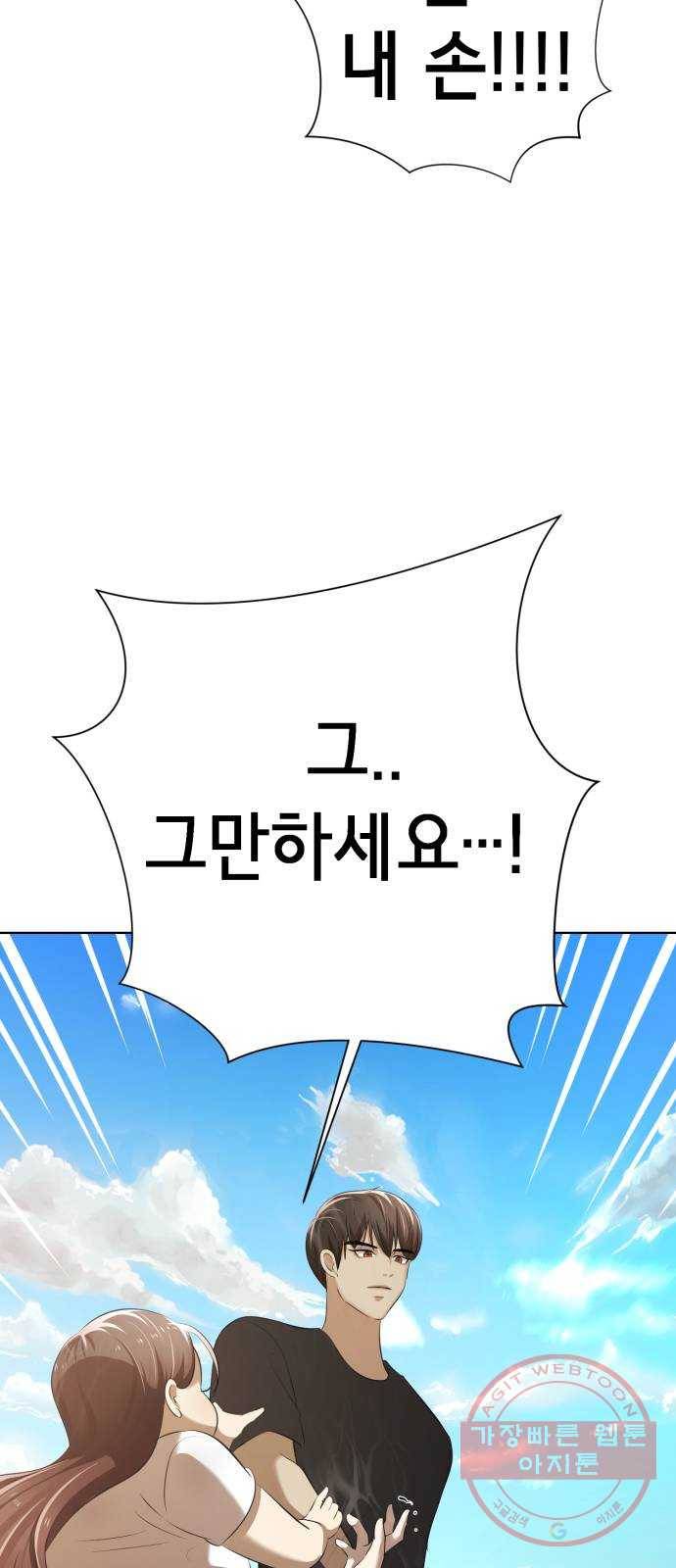 존잘주의 4화. 존잘등장 58