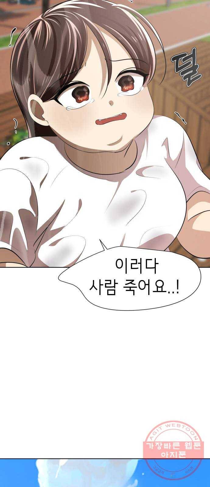 존잘주의 4화. 존잘등장 60