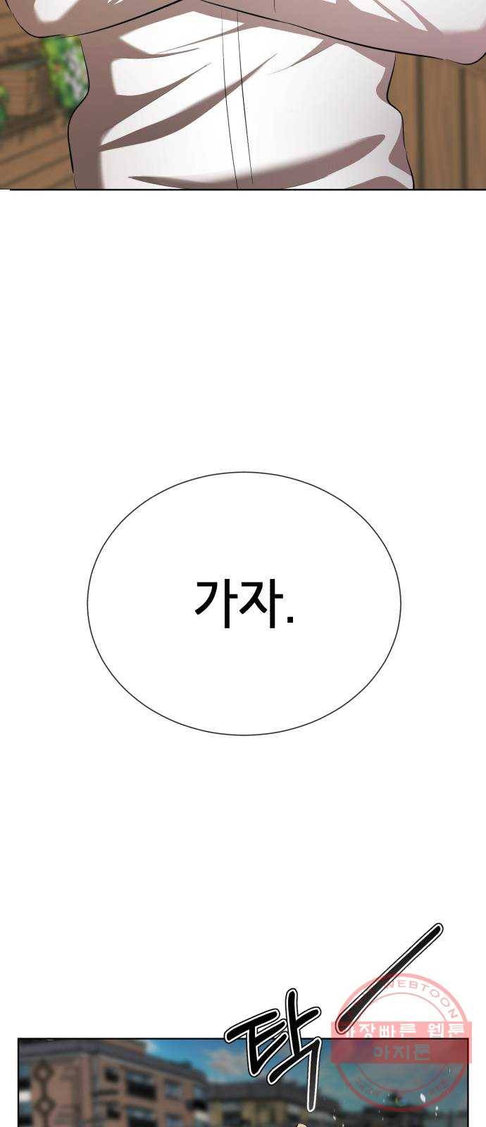 존잘주의 4화. 존잘등장 64