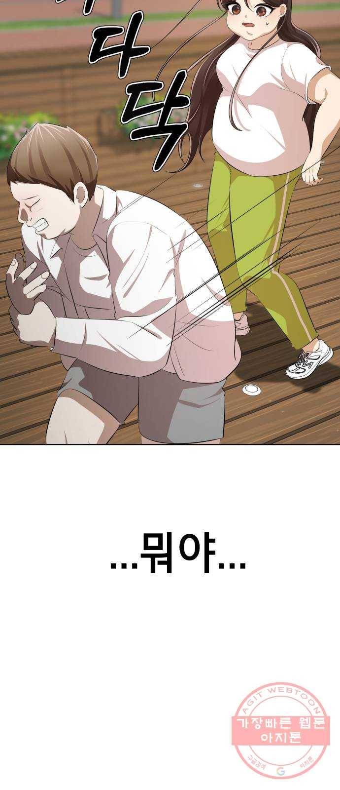 존잘주의 4화. 존잘등장 66