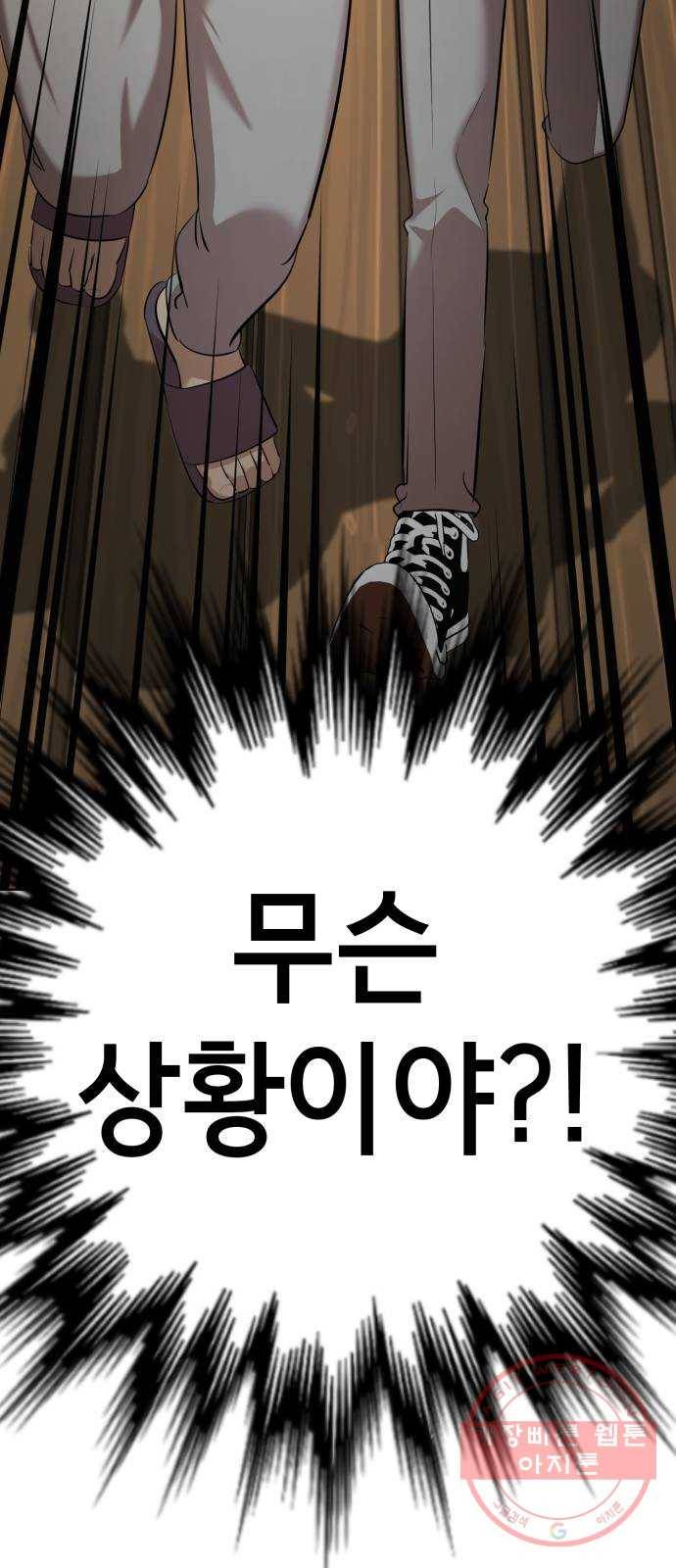 존잘주의 4화. 존잘등장 70